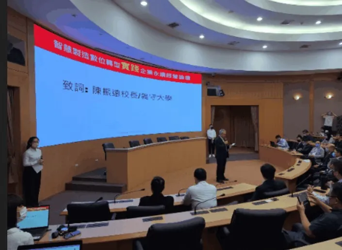 112/3/16辦理智慧製造數位轉型實踐企業永續經營論壇