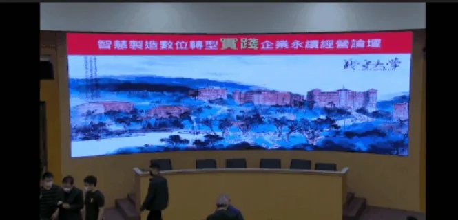 112/3/16辦理智慧製造數位轉型實踐企業永續經營論壇