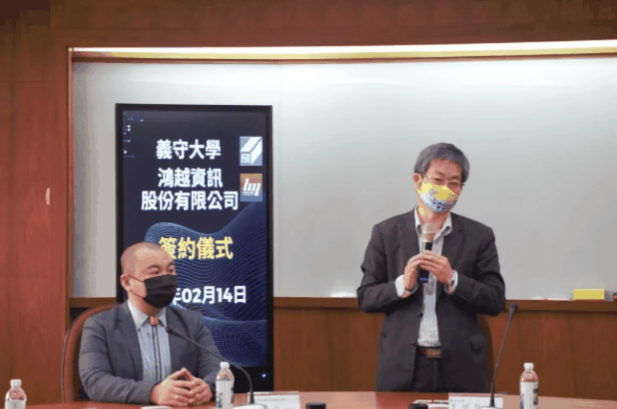 產學深化合作 義守大學攜手鴻越資訊共推ERP南方產學聯盟