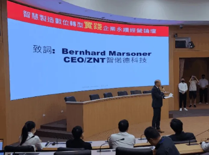 112/3/16辦理智慧製造數位轉型實踐企業永續經營論壇