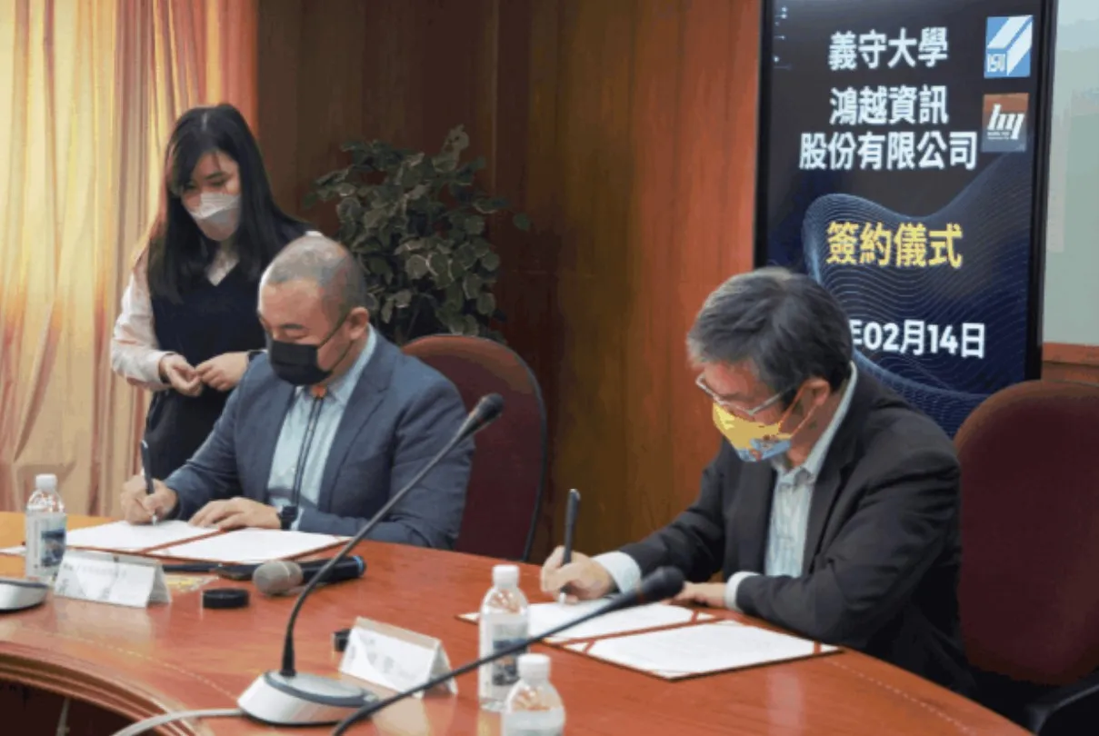 產學深化合作 義守大學攜手鴻越資訊共推ERP南方產學聯盟